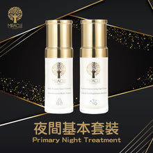 Load image into Gallery viewer, Primary Night Treatment